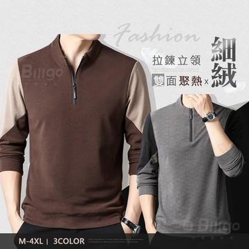 【Billgo】台灣秒出~軟絨拉鍊立領T長袖-3色 M~4XL碼 【TX163617】保暖秋冬刷毛男T恤