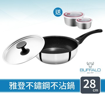 【Buffalo牛頭牌】雅登304不鏽鋼不沾平底鍋28cm (IH/電磁爐適用)