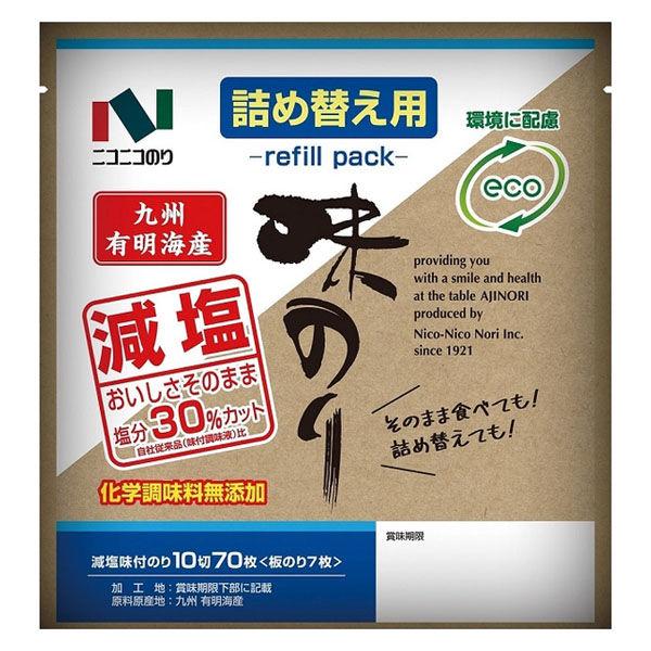 ニコニコのり減塩味付のり 有明海産 化学調味料無添加 70枚 1個 ニコニコのり