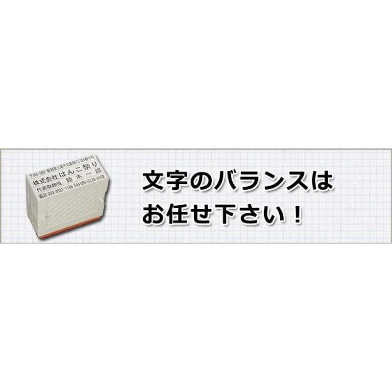 ゴム印 住所印 法人印 3行合版 親子印 分割ゴム印 組合せ印 HK090 会社印 社判 親子台木 セパレート スタイル 62×約21mm