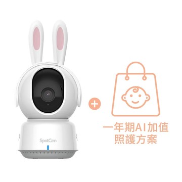 SpotCam BabyCam Pro + 一年期AI照護組 2K 寶寶攝影機 口鼻偵測 哭聲偵測 危險區域 寶寶日記 嬰兒監視器