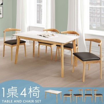【Homelike】喜家居岩板餐桌椅組(一桌四椅)(2313-21)