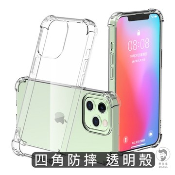 《開發票》 四角防摔手機殼 透明殼 適用iPhone 17 Air 16 15 14 13  氣囊防摔殼 透明手機保護殼