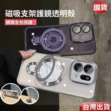 魅眼護鏡軟殼 磁吸支架 自帶鏡頭膜 OPPO Find X9Pro X9 X8S+ Reno15ProMax 14手機殼
