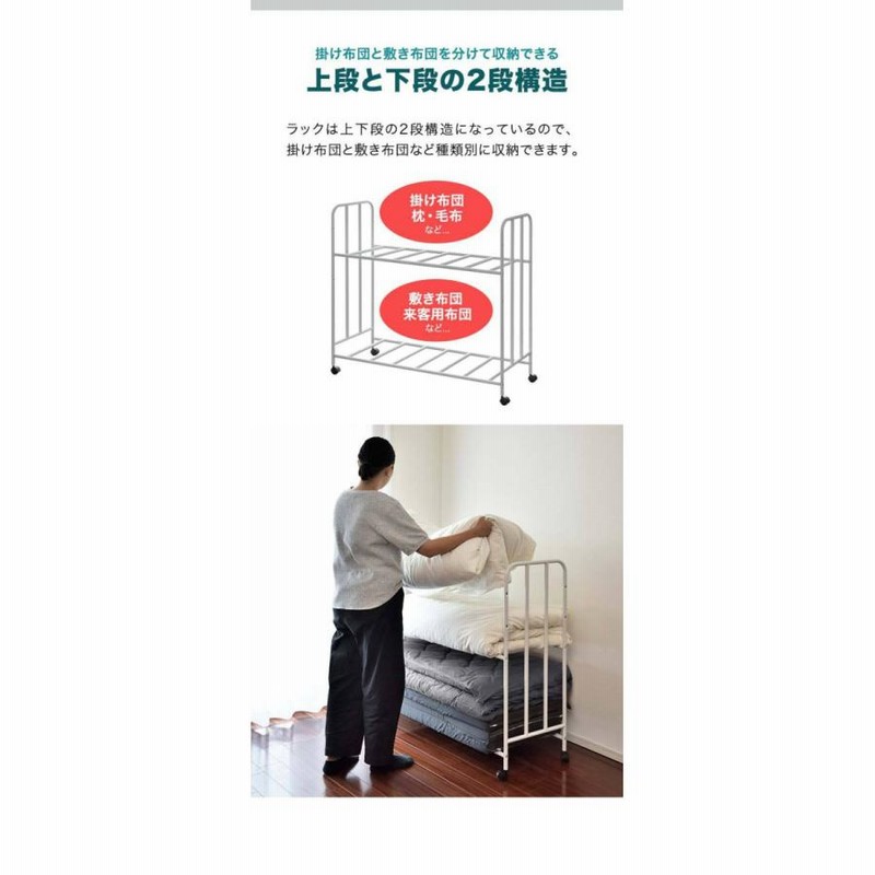 ヤフー1位 布団収納ラック ふとん収納棚 キャスター付き 2段 高さ3段調整 ワゴン 幅109cm×奥行40cm×高さ100cm 押し入れ整理棚 収納台車  ハイタイプ 送料無料 通販 LINEポイント最大0.5%GET LINEショッピング