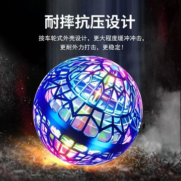 【臺灣-出貨】迴旋飛行球智能感應懸浮飛行球山姆玩具迴旋球兒童飛行器魔術飛球5DKF