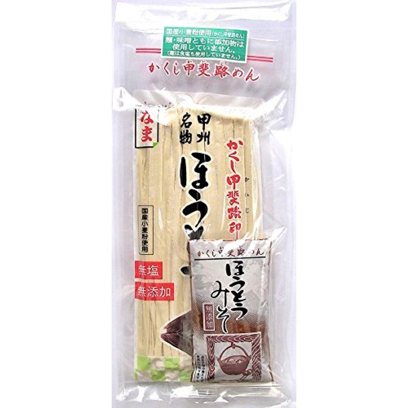 国産小麦100％ 無塩・無添加の麺 山梨 かくし甲斐路生ほうとう みそ付２人前