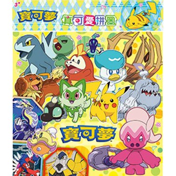 寶可夢 真可愛拼圖(Q)