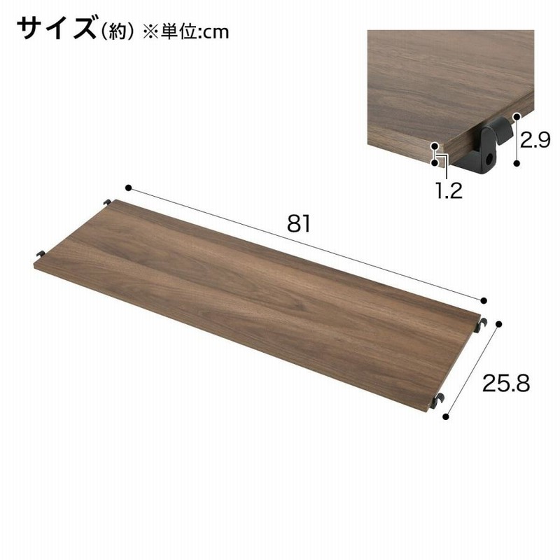 突っ張りワイヤーシェルフNポルダ2連セット(幅80cm+40cm ミドルブラウン) 棚 スチールラック スチールシェルフ 壁面収納 ニトリ |  LINEブランドカタログ