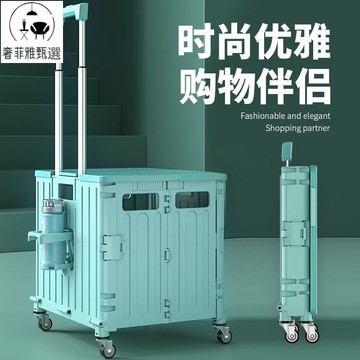 附發票 戶外露營買菜車小拉車小推車擺攤手拖車折疊購物車便攜家用取快遞