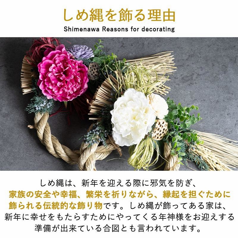 お正月飾り 正月 しめ縄 リース おしゃれ 正月飾り ボタニカル注連縄 