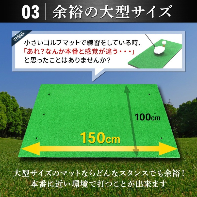 ゴルフマット 大型 ゴルフ 練習 マット 素振り ドライバー スイング パター 練習器具 室内 屋外 人工芝 SBR 100×150cm 単品 |  LINEブランドカタログ