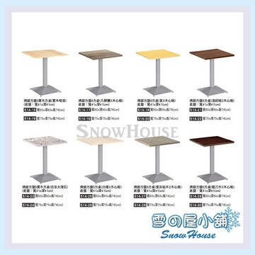 烤銀方盤S方桌 餐桌 置物桌 八色 X514-15~30 雪之屋居家生活館
