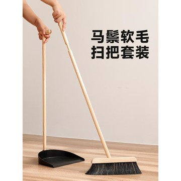 藝之初馬鬃毛掃把套裝家用掃帚簸箕組合木地板軟毛單個掃地笤帚