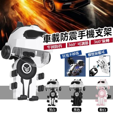 抗震減震防盜 機車手機架 八爪手機架 手機架遮陽 重機手機架 減震手機架 摩托車支架 導航架 鷹爪手機架 機車手機支架