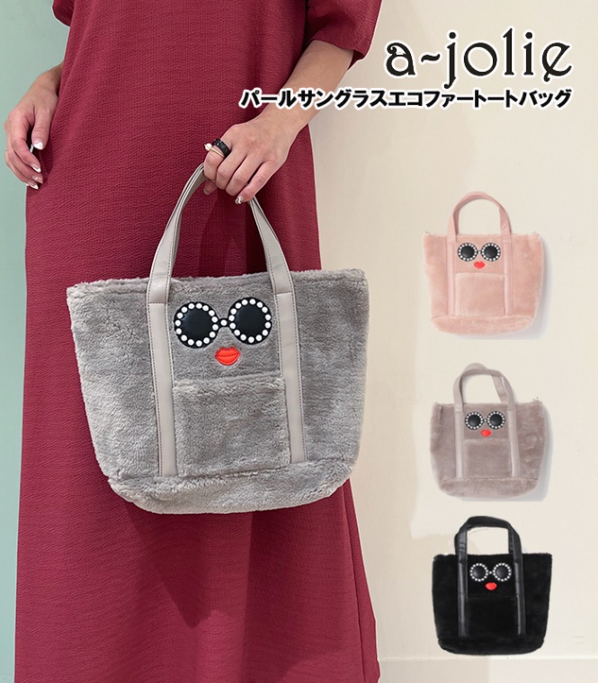 a-jolie(アジョリー)】パールサングラスエコファートートバッグ