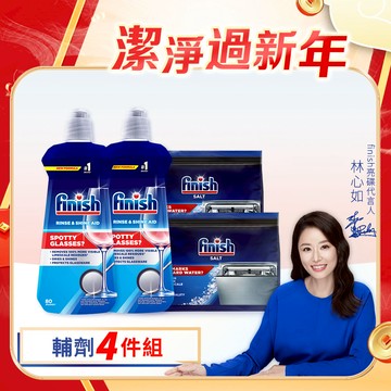 finish亮碟 洗碗機光潔軟水4件組(光潔劑400ml x2+軟水鹽1kg x2)