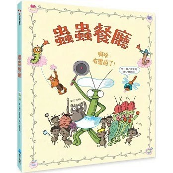 維京_蟲蟲餐廳 누구나 식당