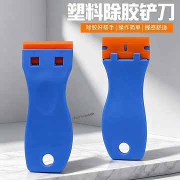 【店長推薦】藍色塑料剷刀手機屏幕除膠剷刀清潔刀小鏟刀刮刀汽車貼膜除膠剷刀