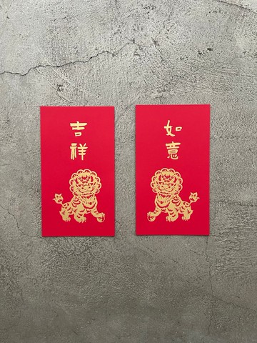 你 吉祥 我 如意 大春聯