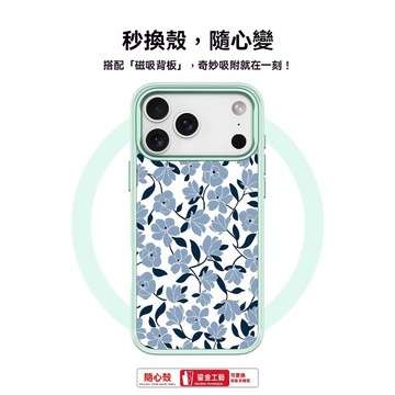 DIY手機殼【藍黑花】可換背闆 高階 自帶磁吸 防摔保護套蘋果17Air/16pro手機殼15promax