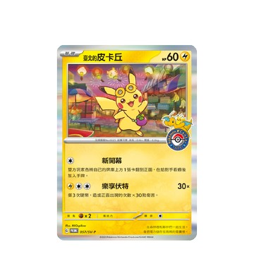 POKEMON CENTER TAIPEI SPECIAL PROMO CARD