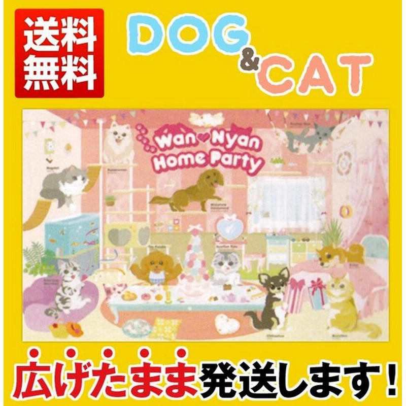 数量限定 デスクマット 学習デスク用 Dog Cat Tm84 1 学習机 勉強机用 かわいい イラスト わんにゃんホームパーティ 通販 Lineポイント最大0 5 Get Lineショッピング