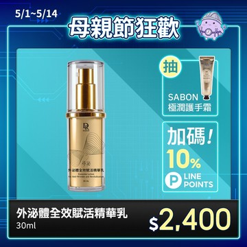 新上市💖外泌體全效賦活精華乳30ml
