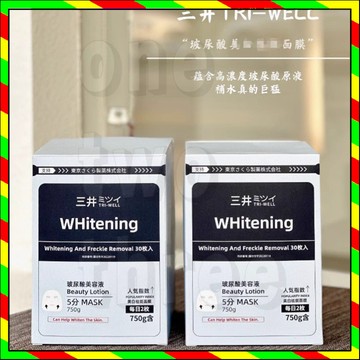 正品 ✨日本三井玻尿酸面膜 TRIWELL 三井 美容液面膜 透明酸 修補面膜 保濕補水 嫩白提亮 玻尿酸面膜