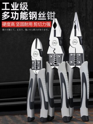 多功能尖嘴鉗 鋼絲鉗 尖嘴鉗 剪銅線 維修工具 鉗子 7寸9寸鋼絲鉗電工專用工具