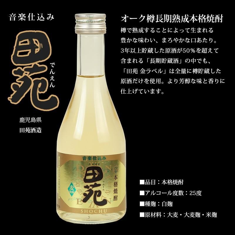 お歳暮 プレゼント 2023 酒 焼酎 麦焼酎 飲み比べ 4本 セット 化粧