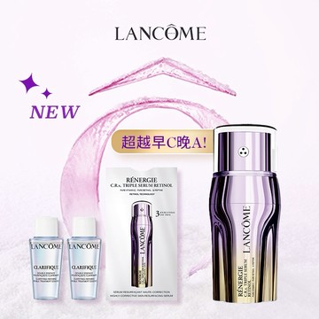 💜NEW🔥超越早C晚A【Lancome】全新醇肽精華20ml+3件禮｜媲美塗抹式肉毒💉無針抗皺｜快速出貨｜生日禮物