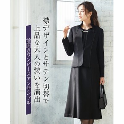 喪服 礼服 ワンピースの通販 7,659件の検索結果 | LINEショッピング 喪服 礼服 ワンピースの通販 7,659件の検索結果 | LINEショッピング