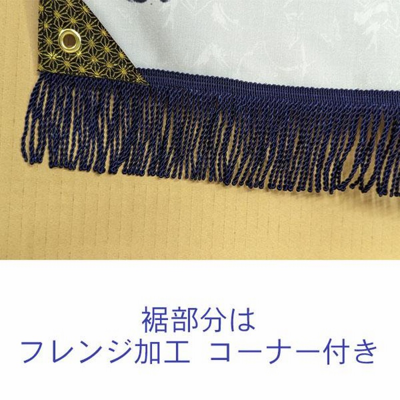 のぼり旗 子供の日 端午の節句 五月 幟旗 6m 90cm 四神降臨 丈夫