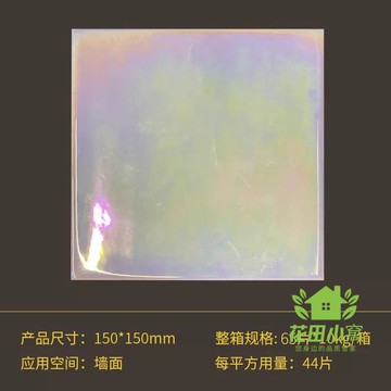 免運 公司貨 地面磚 ins幻彩粉色白色瓷磚 墻磚 北歐內墻陽臺彩虹磚 炫彩小方磚 浴室純色 可開發票 全館八折 工廠現貨直銷 新品特價 HTXW12232