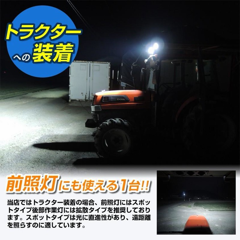 作業灯 LED 12v 24v 兼用 ワークライト 広角 拡散 45w トラック