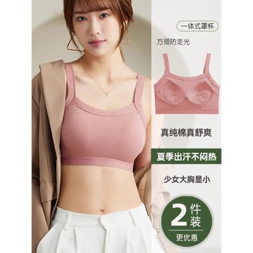 純棉一體式聚攏運動吊帶美背心內衣女防震上托裹胸女初中發育階段