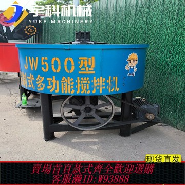 {台灣公司貨 可打統編}平口混凝土攪拌機工地用水泥砂漿二次儲存罐立式朝天鍋圓盤攪拌機