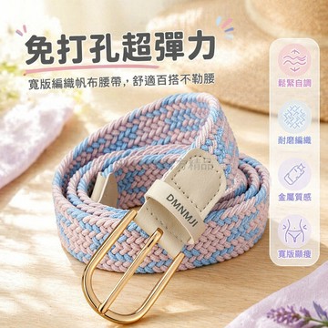 台灣出貨✨ 鬆緊彈性帆布腰帶 無需打孔牛仔褲帶 學生百搭編織腰帶 銀色扣女式皮帶 寬版休閒裝飾腰帶