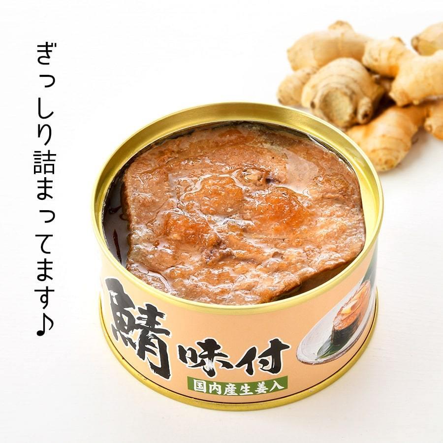 鯖缶 鯖味付缶詰（生姜入）２４缶 おつまみ 缶詰 高級 サバ缶 家飲み ノルウェー産 福井缶詰