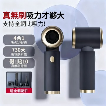 【台灣出貨💥升級強勁吸力】車載吸塵器 車載無線吸塵器 多功能吸塵器 手持吸塵器 吸吹充抽四合一 吸塵器 汽車用品