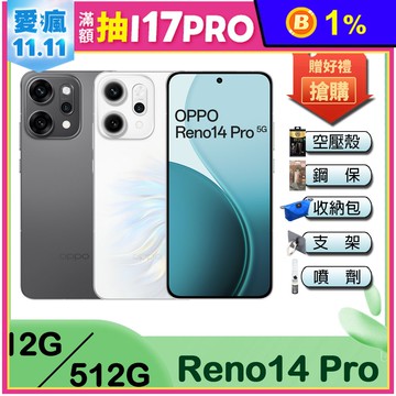 OPPO Reno14 Pro 5G (12G/512G) 6.83吋八核心智慧