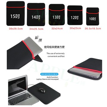 MacBook 電腦保護套 防震包 NB電腦內袋 保護袋 筆電內包 電腦包 筆記型電腦收納包 筆電內袋 筆電包