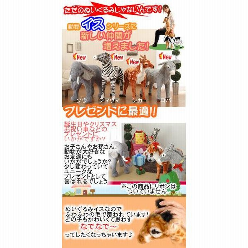 乗り物 おもちゃ 子供 アニマルスツール 座れる ぬいぐるみ 大きい  