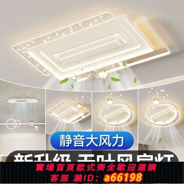 【台灣公司 可開發票】益菲吸頂風扇燈無葉靜音現代簡約客廳吸頂燈帶風扇臥室餐廳燈具
