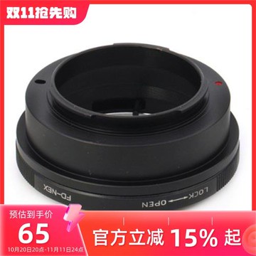百攝寶FD-NEX轉接環 適用佳能FD鏡頭轉索尼NEX E口相機手動對焦