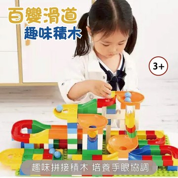 台灣當天發貨🚚小積木滑道滾珠 積木 滾珠 軌道玩具 滾珠玩具 兒童玩具 積木玩具 小顆粒積木