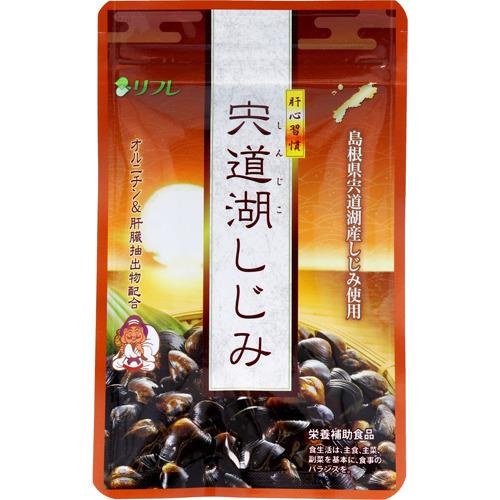 リフレ 宍道湖しじみ 62粒入  リフレ(健康食品)