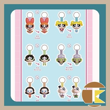 【114.4月預購】飛天小女警 轉轉變裝鑰匙扣盲盒 一中盒6入｜造型變化收藏趣味｜愛蛋客