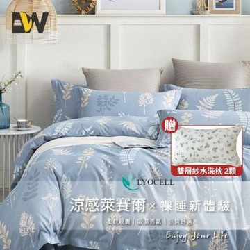 夢之語 萊賽爾天絲七件式床罩組 (京都繁花)雙人/加大 贈水洗枕2入 加高35cm